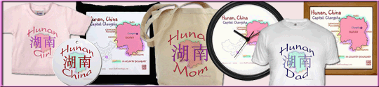 Shop for Hunan map tee-shirts, mugs and other gifts