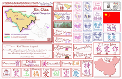 Jilin scrapbooking china lifebook map and elements