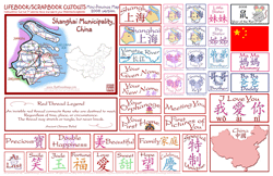 Shanghai Lifebook Scrapbooking Map elements