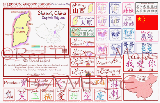 Shanxi scrapbooking map elements