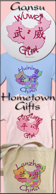 Gansu city and hometown t shirts and other gifts