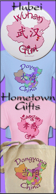 Hubei Hometown and City t shirts and gifts