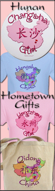 Hunan Hometown Orphanage City Gifts