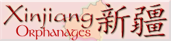 Xinjiang in Chinese characters/symbols