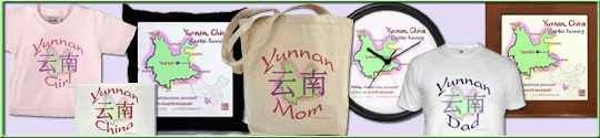 Yunnan t-shirts, gifts and more